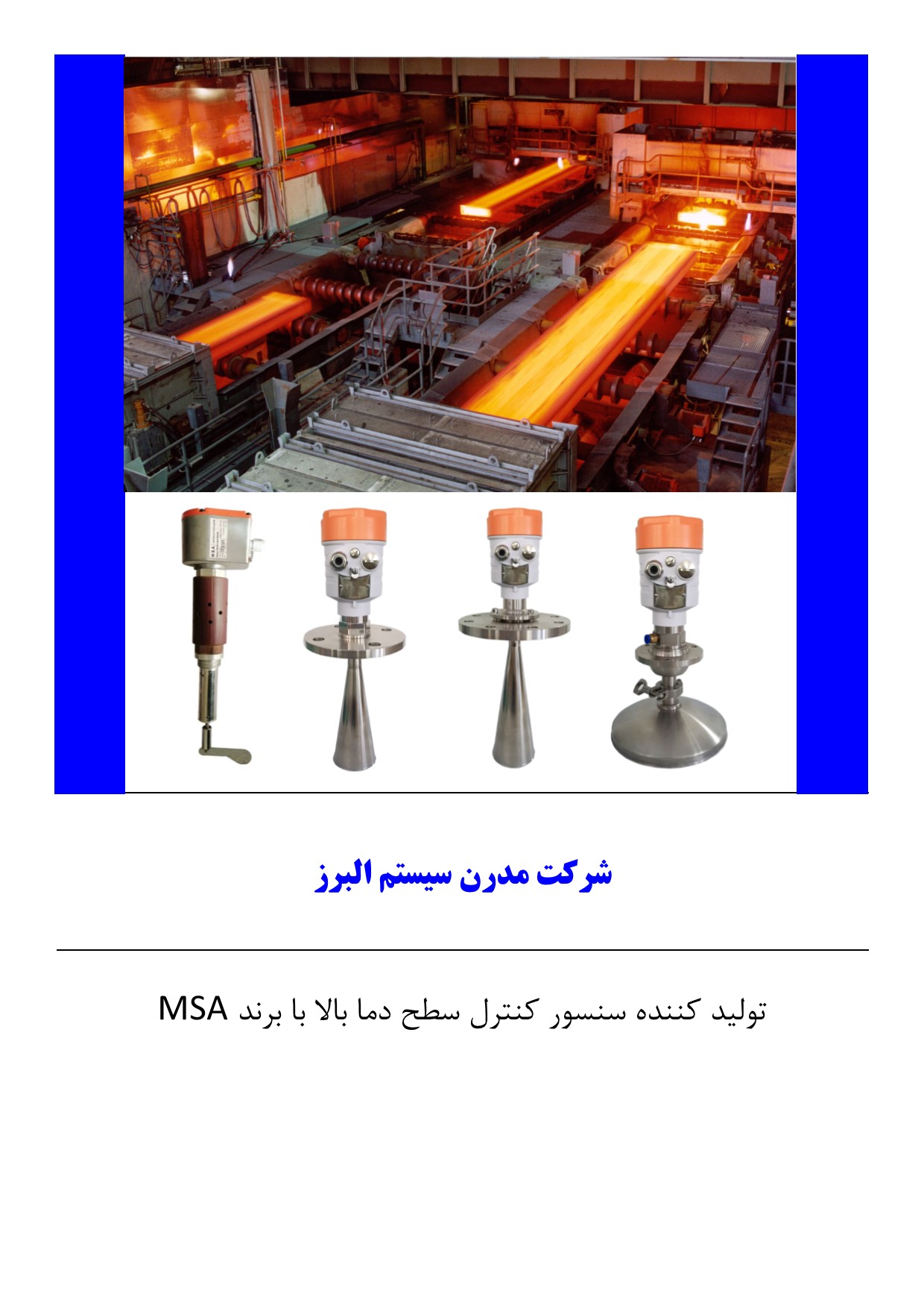 ترانسمیتر کنترل سطح دما بالا